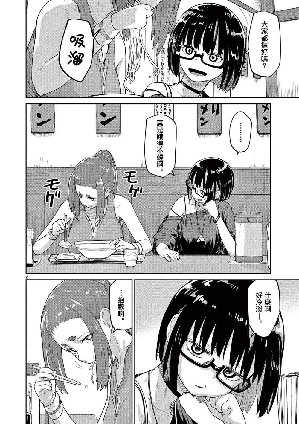 第43话