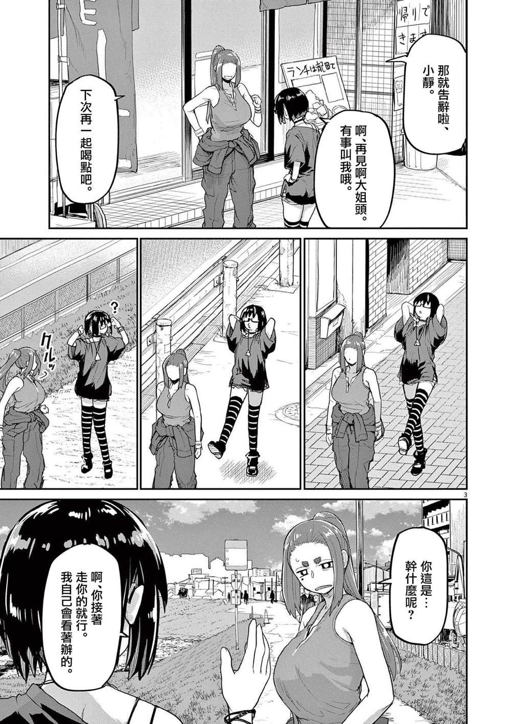 第43话