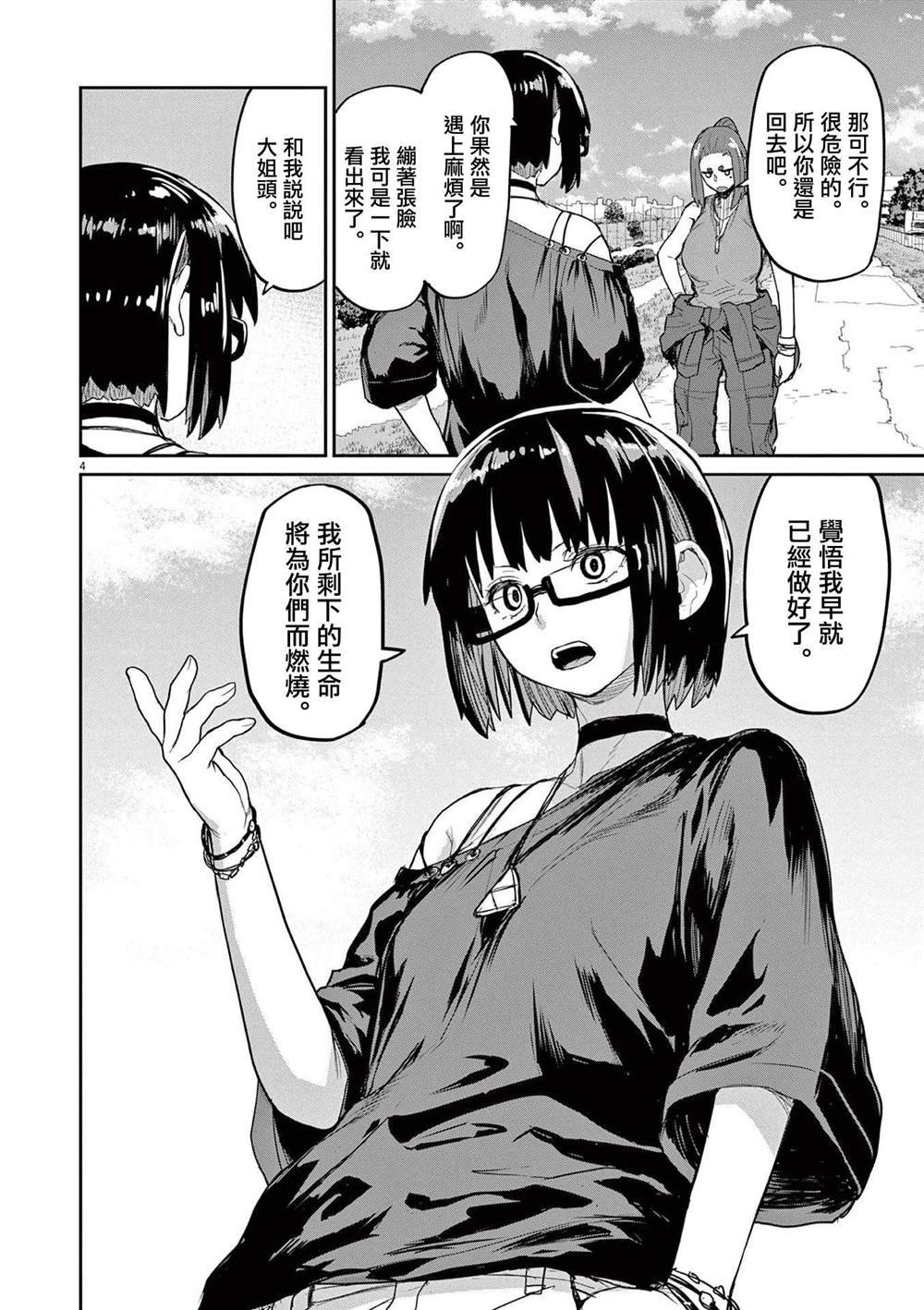 第43话