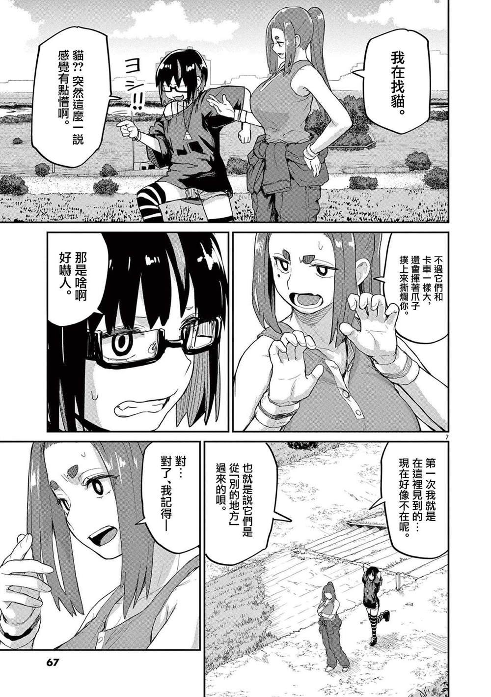 第43话