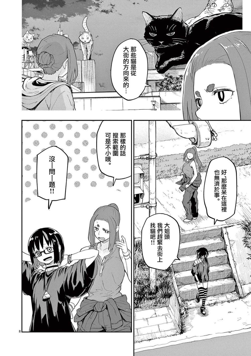 第43话