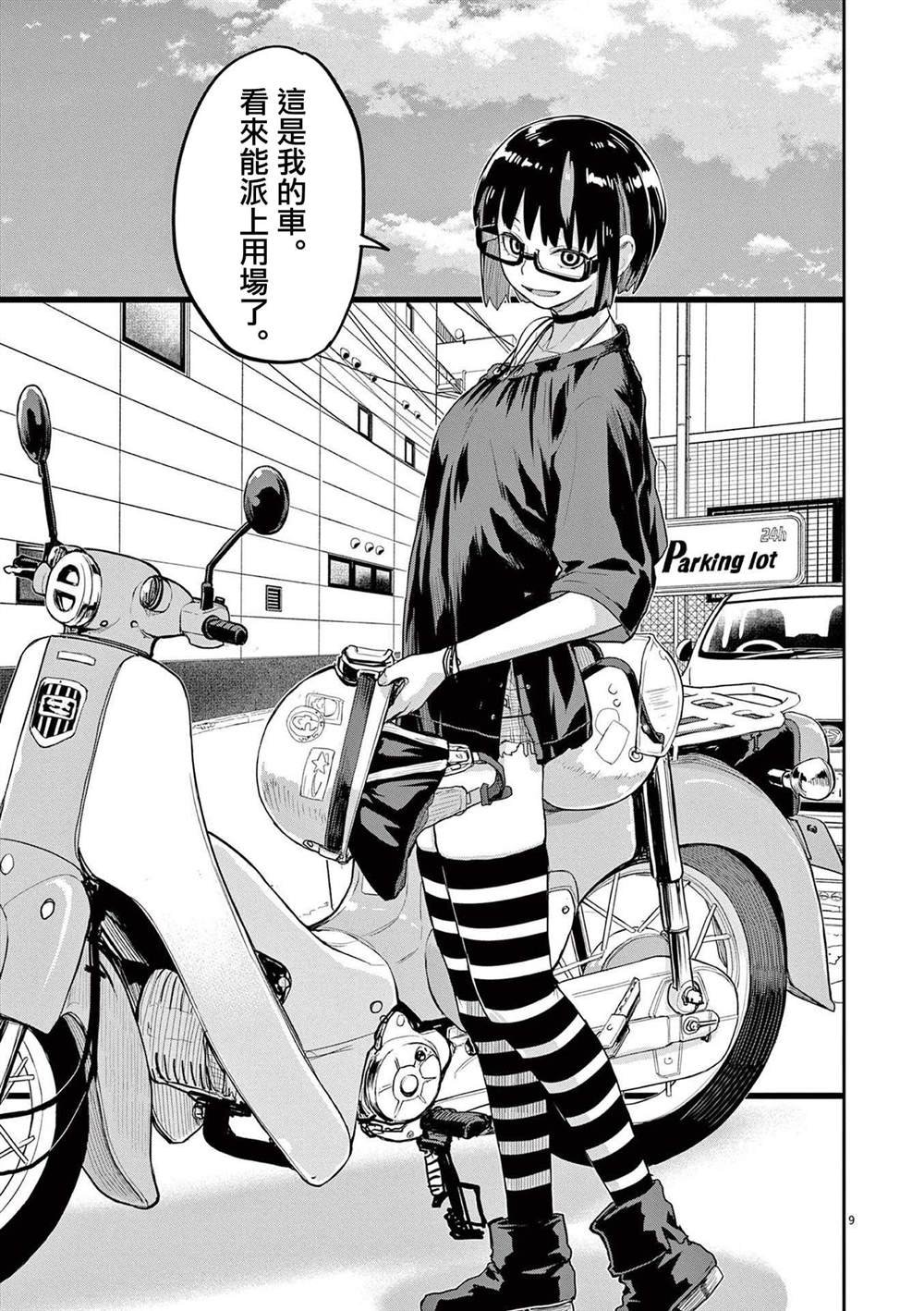 第43话