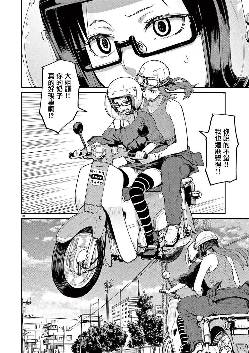 第43话