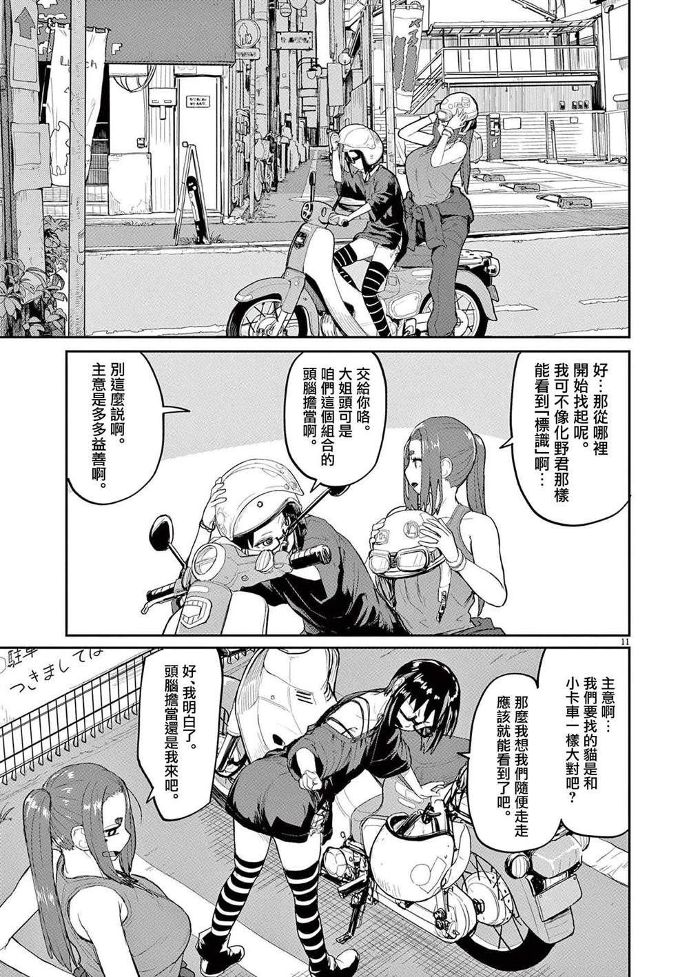 第43话