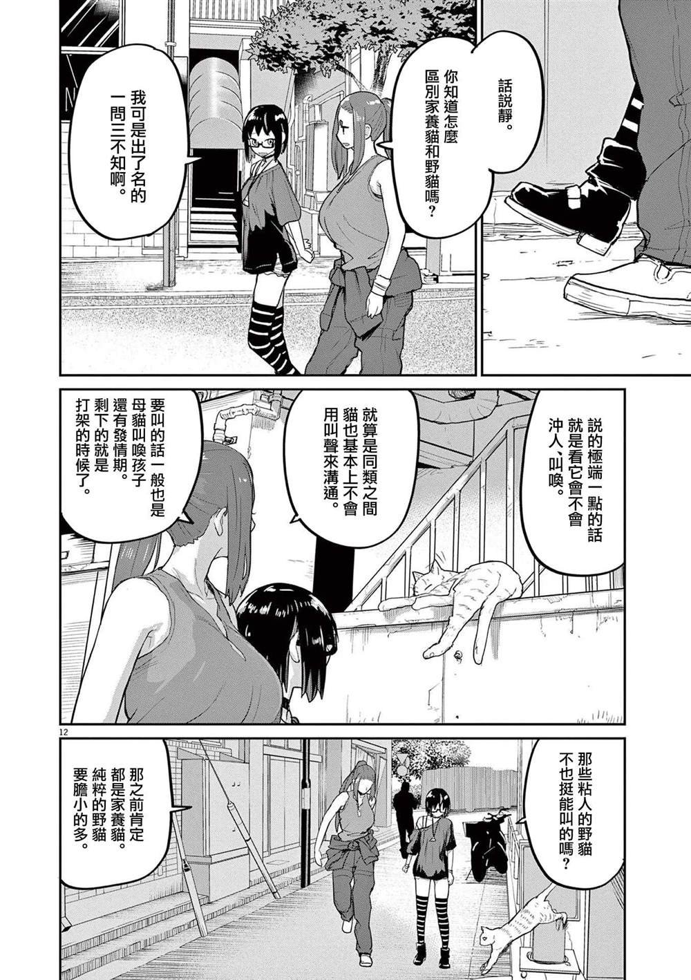 第43话