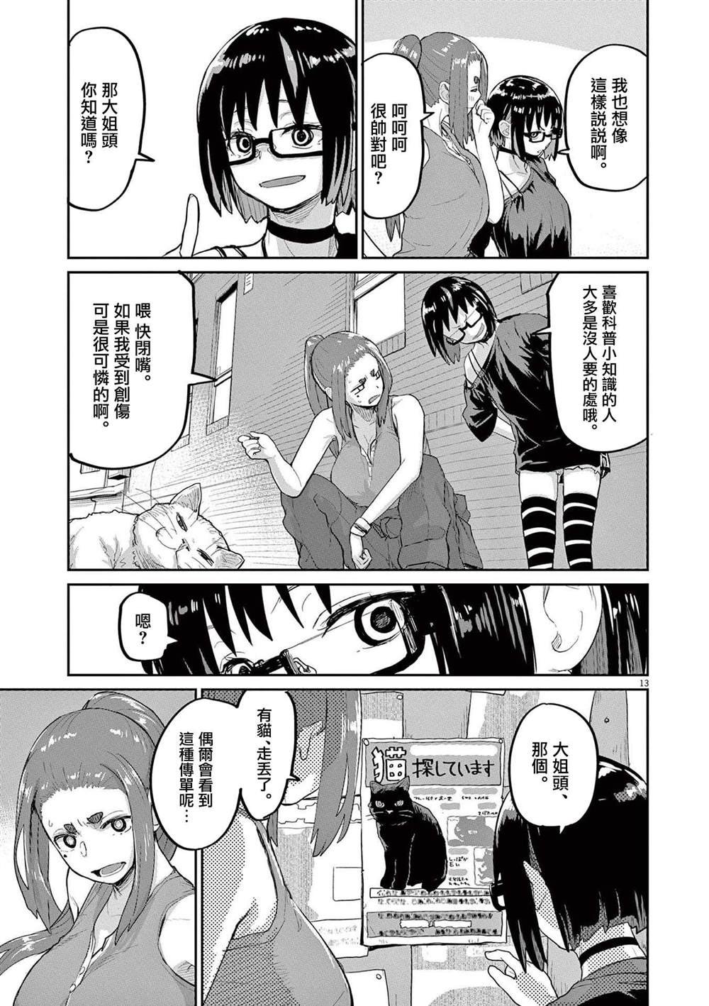 第43话