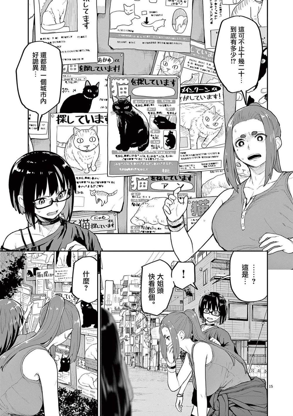 第44话