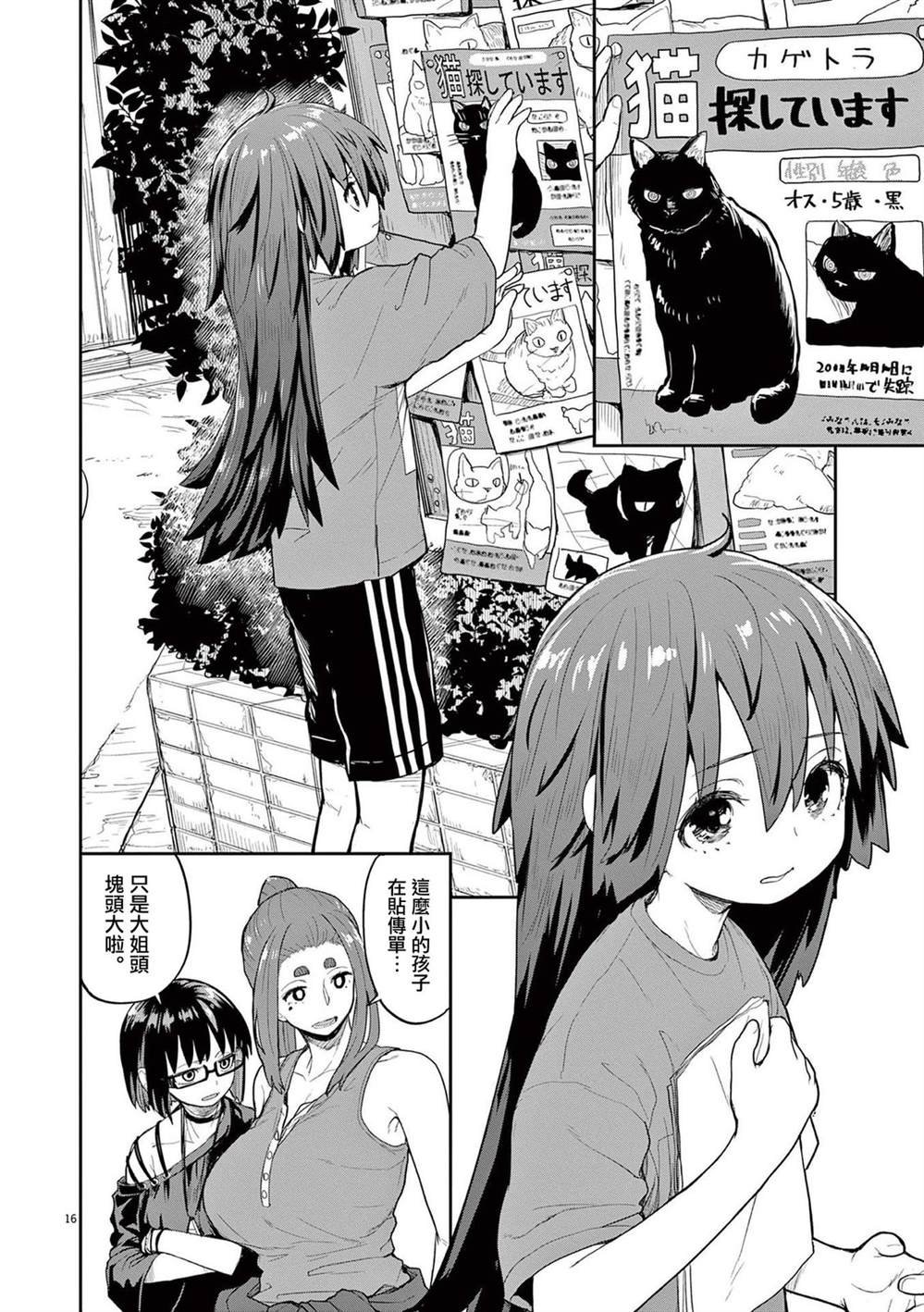 第44话