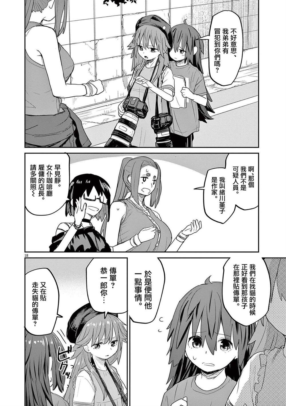 第44话