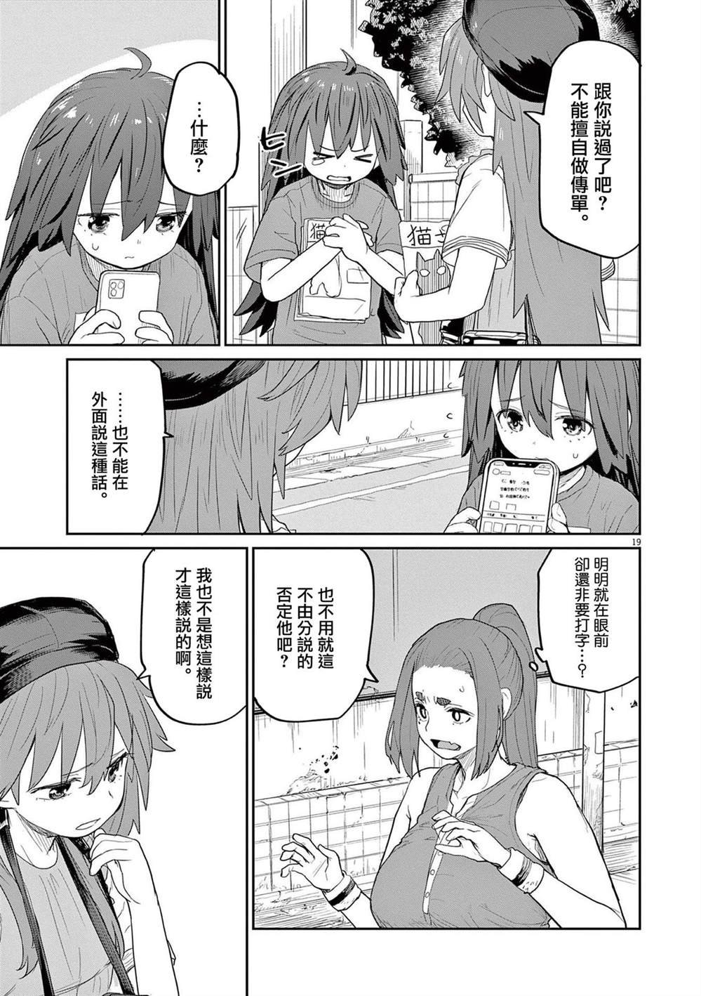 第44话