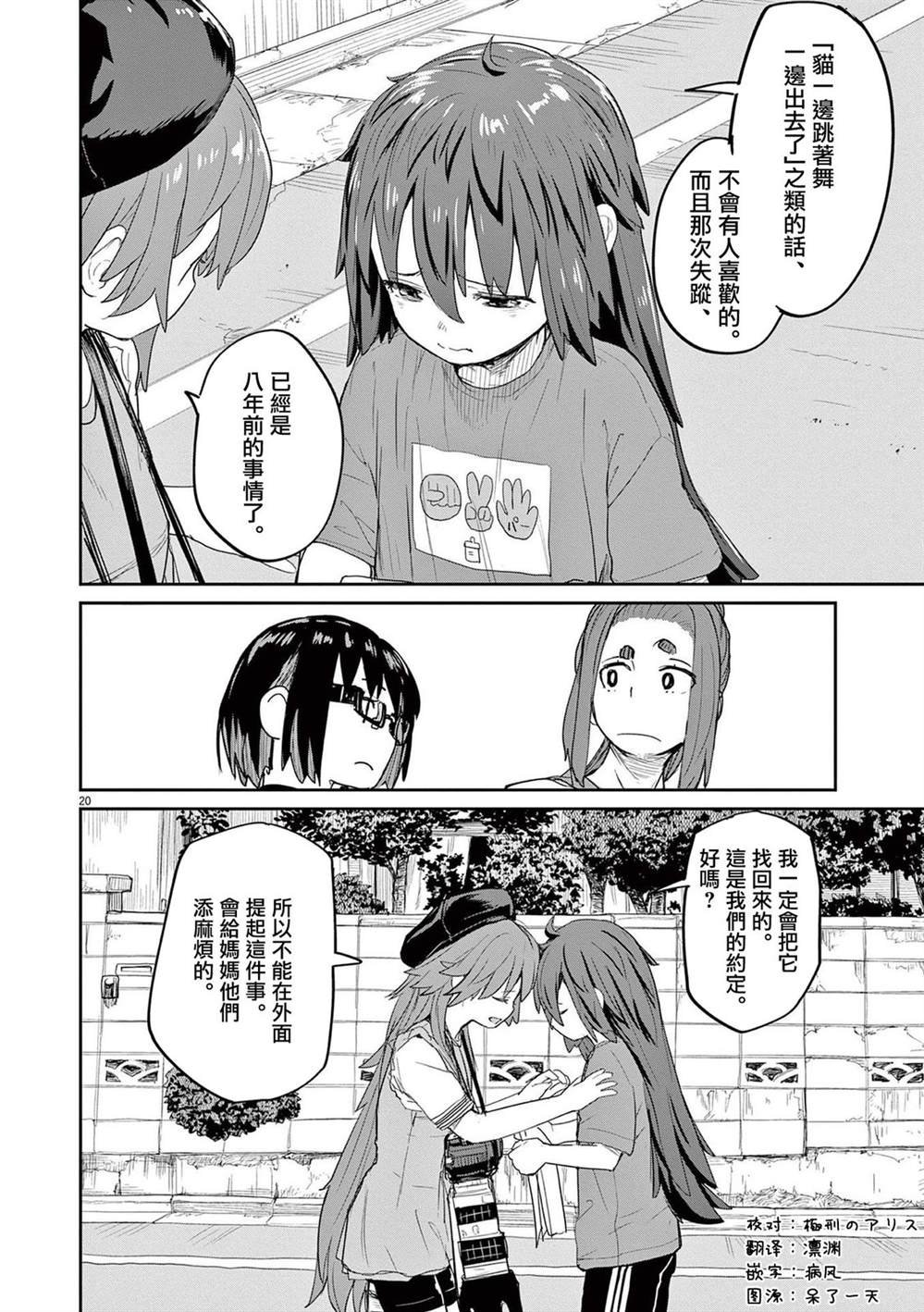 第44话