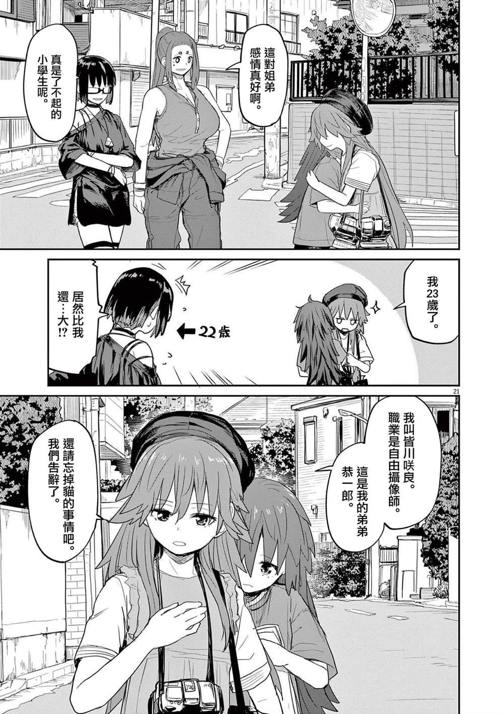 第44话