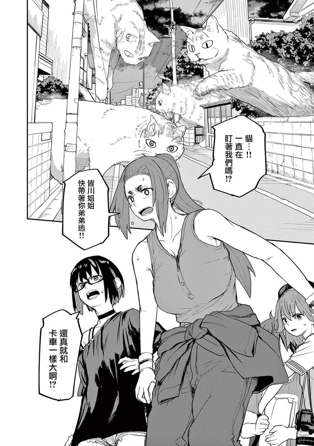 第44话