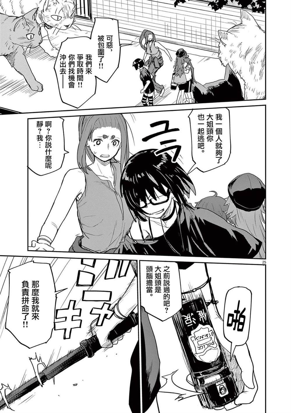 第44话