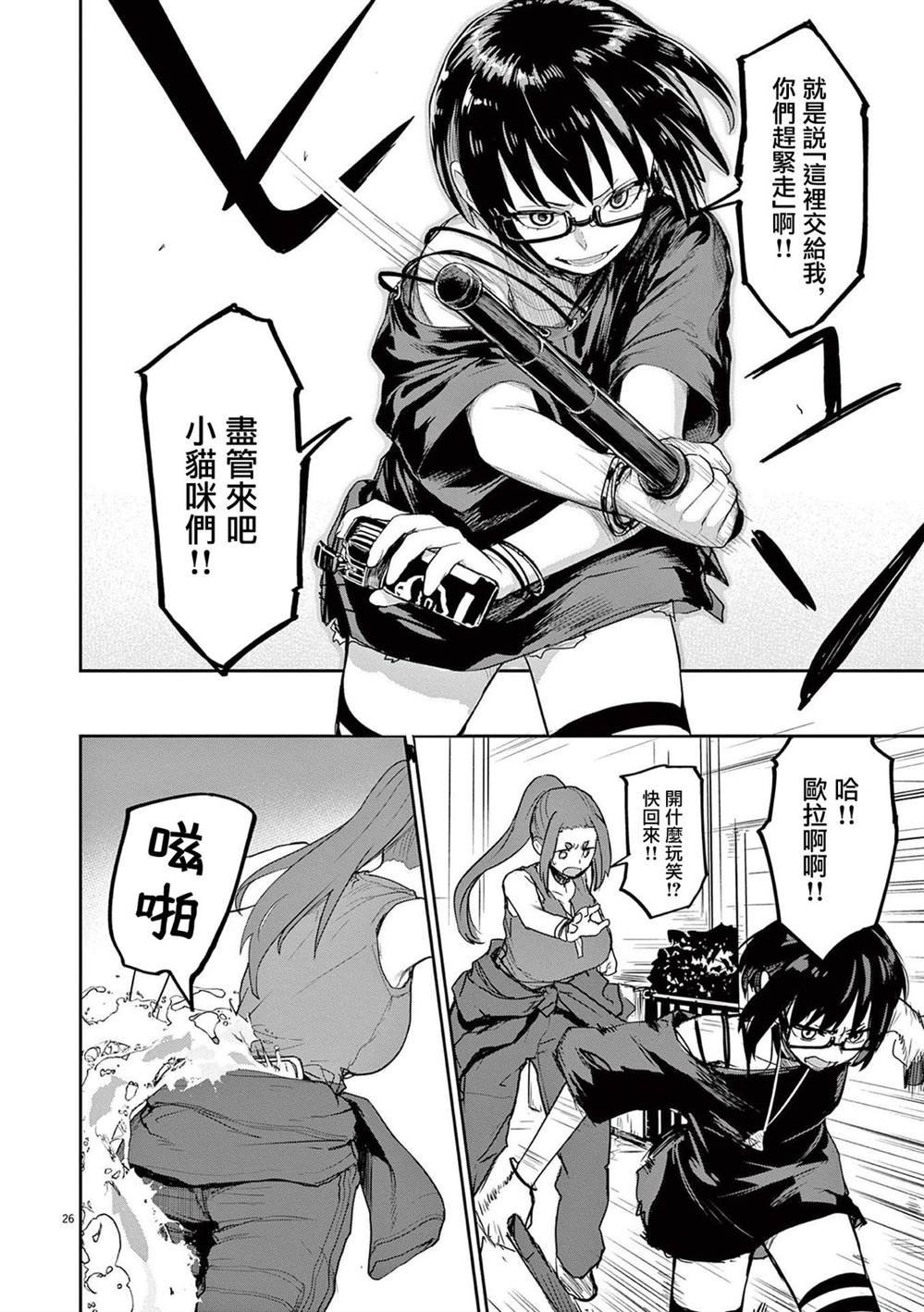 第44话