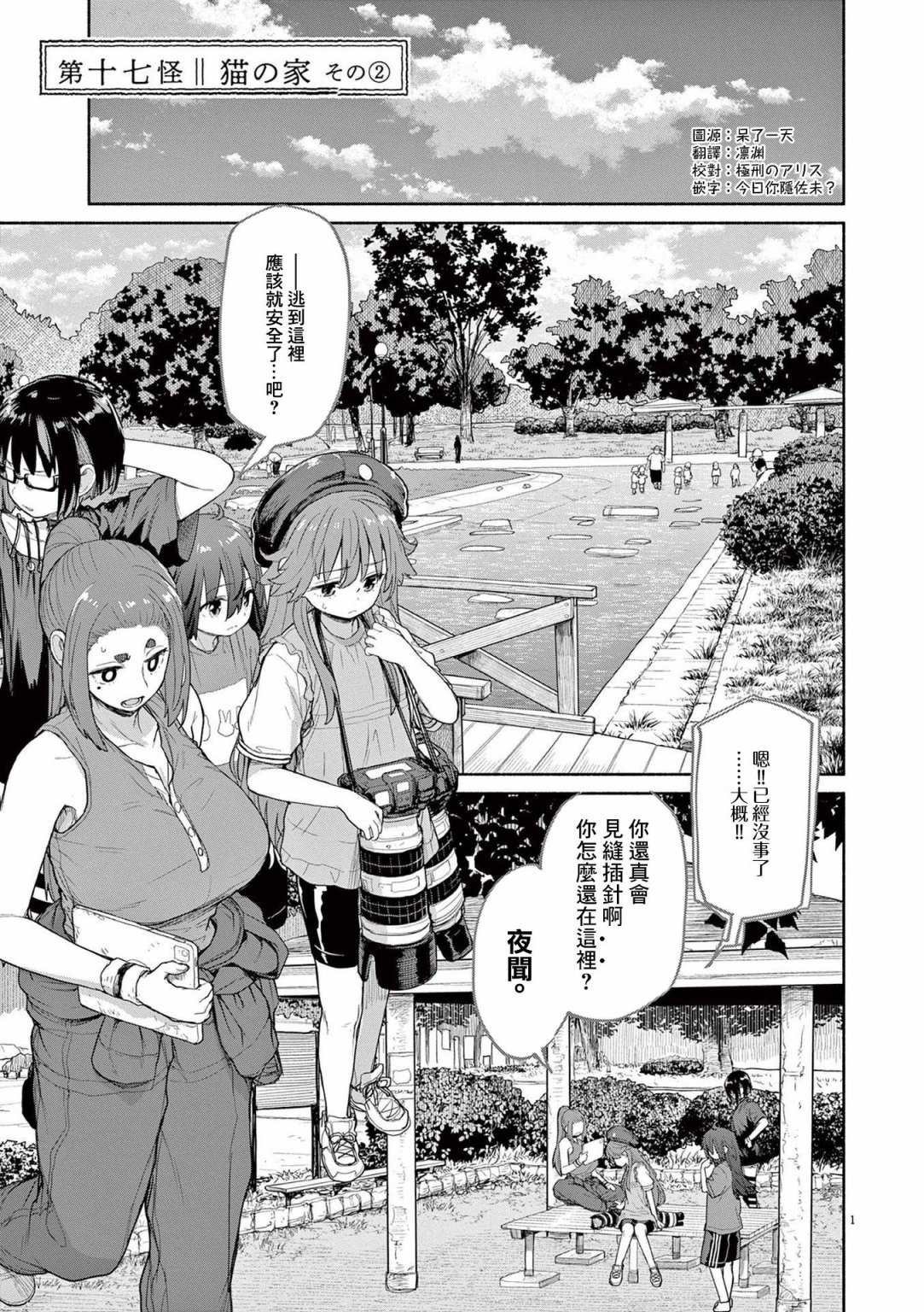 第45话