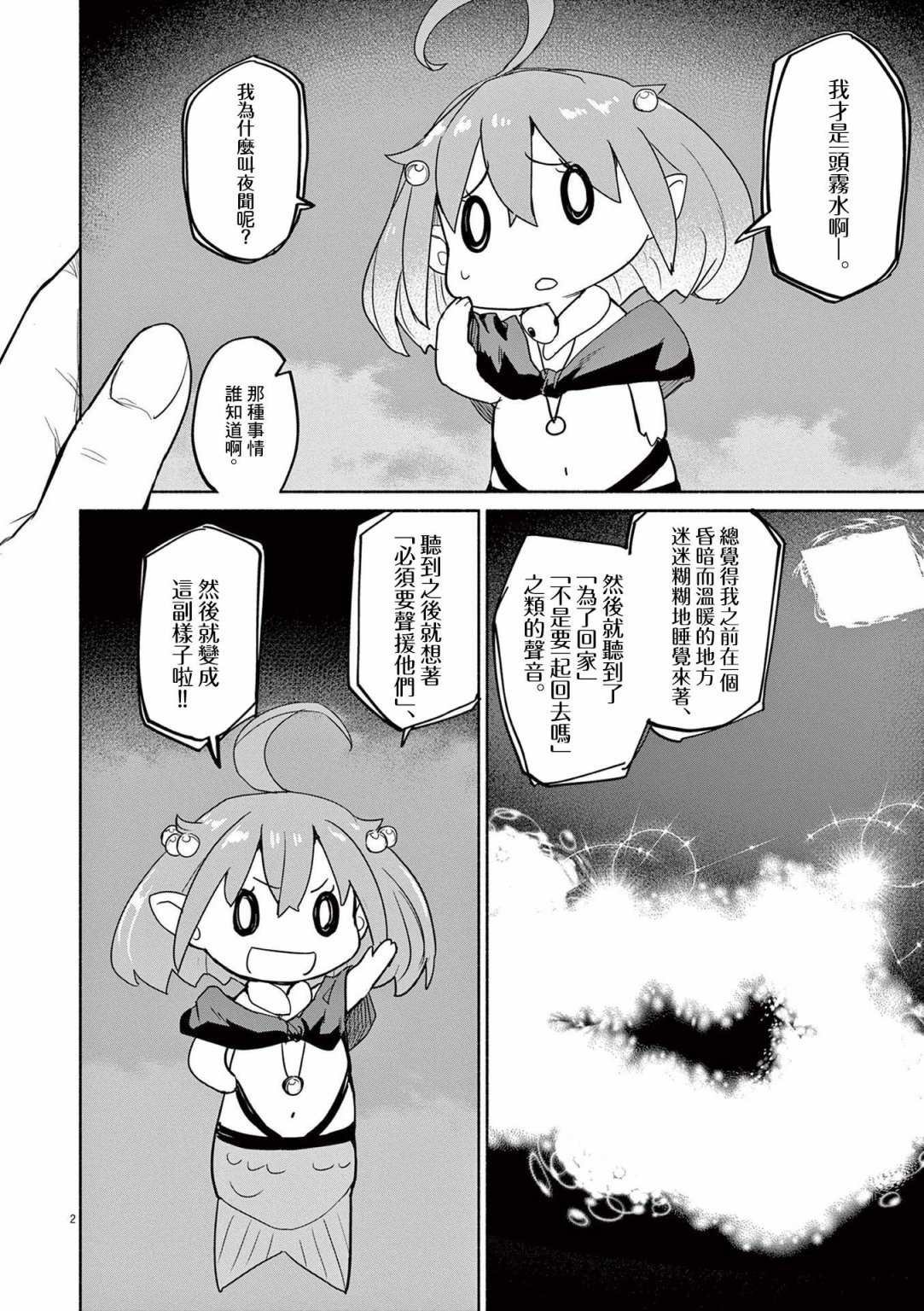 第45话