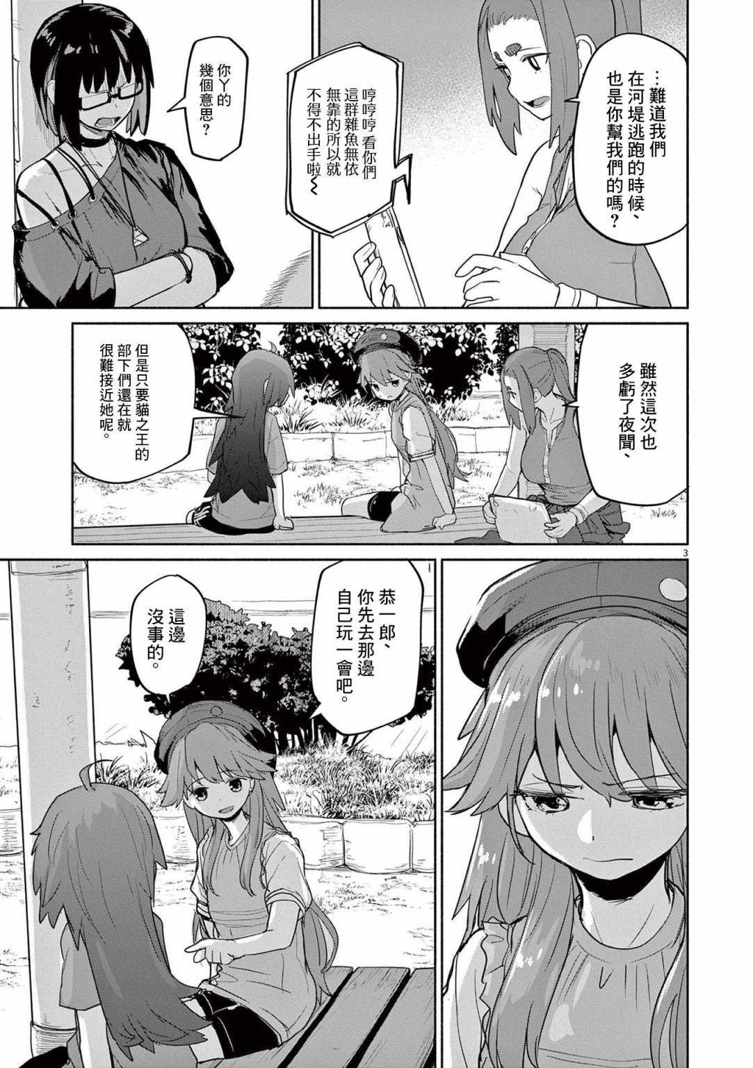 第45话