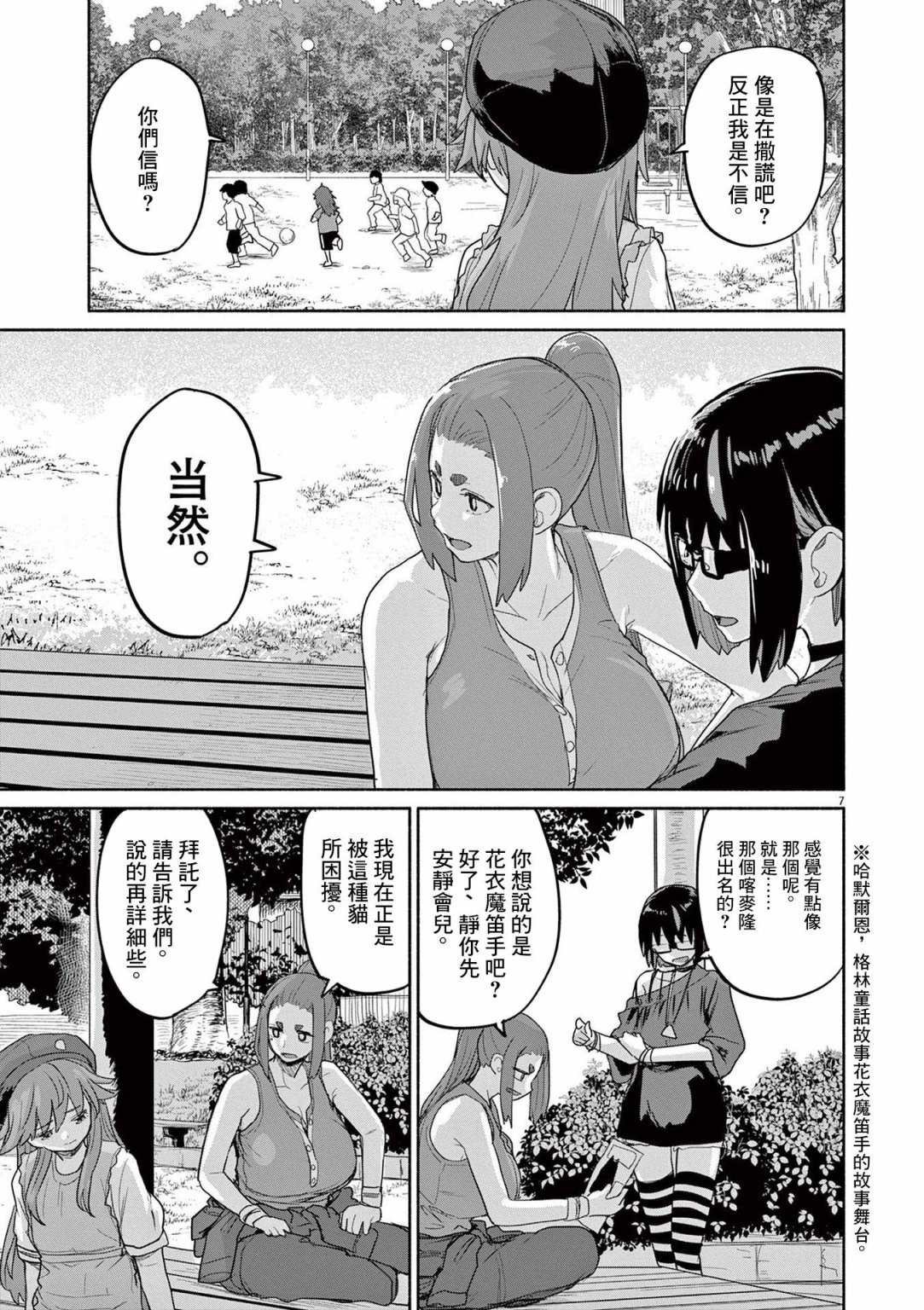 第45话