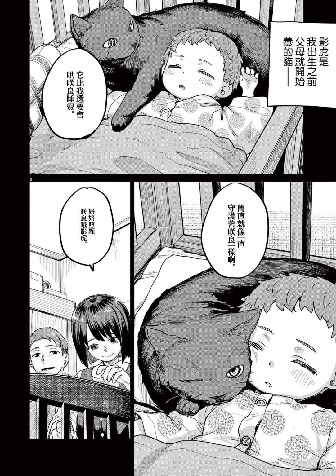 第45话