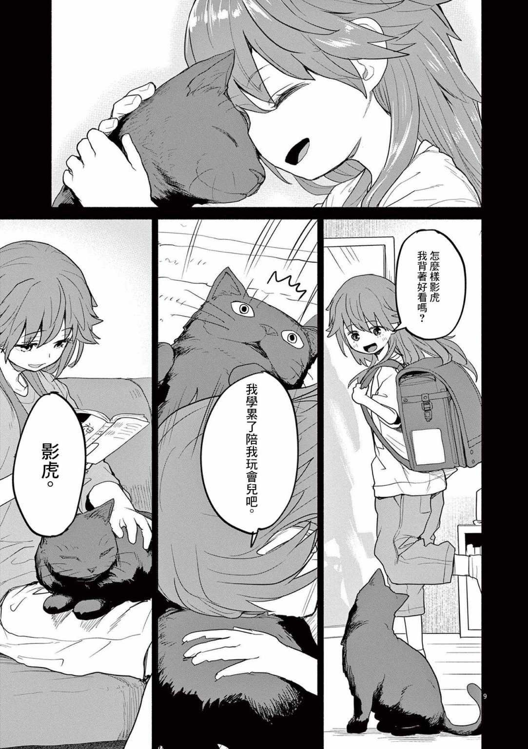 第45话