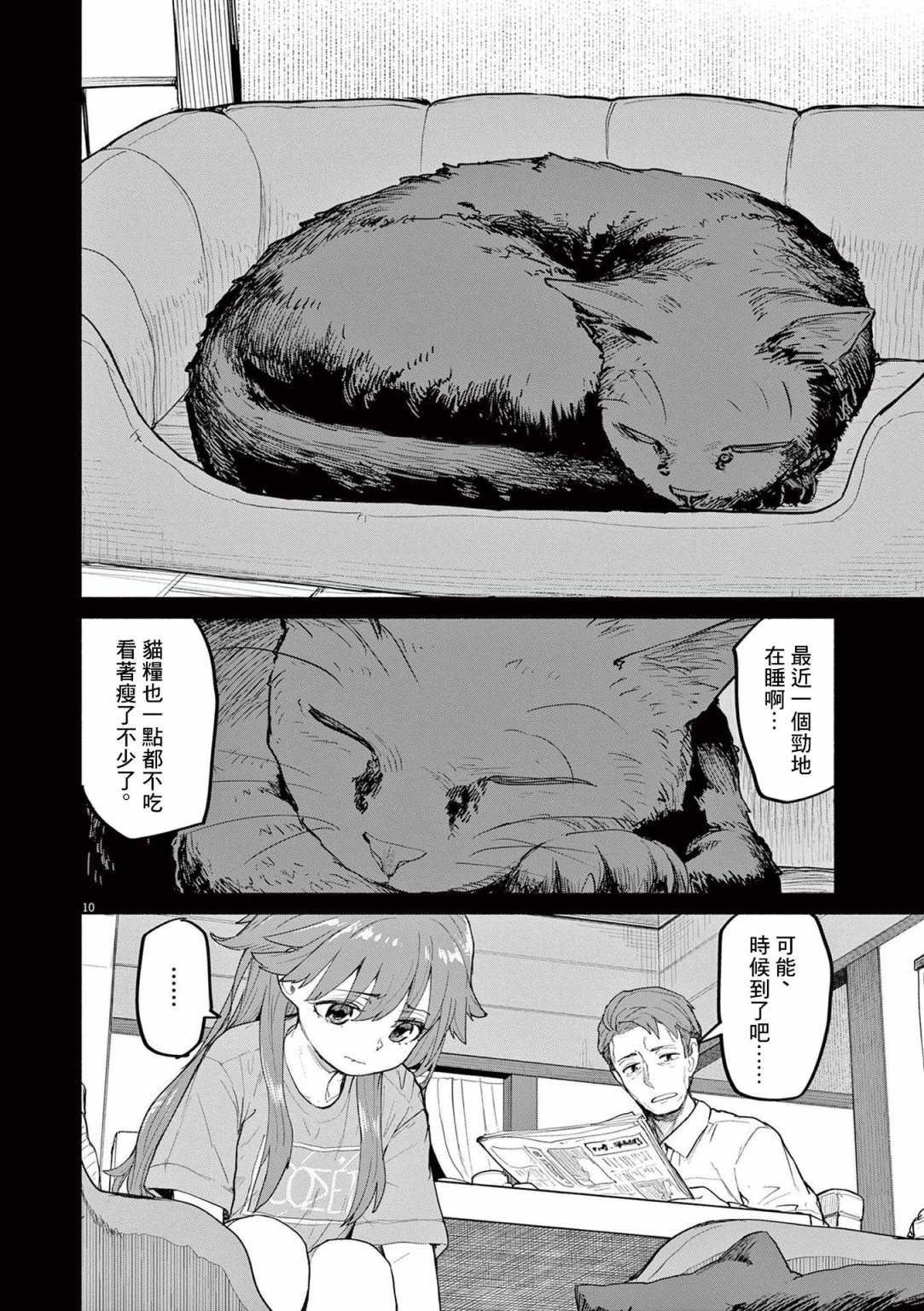 第45话