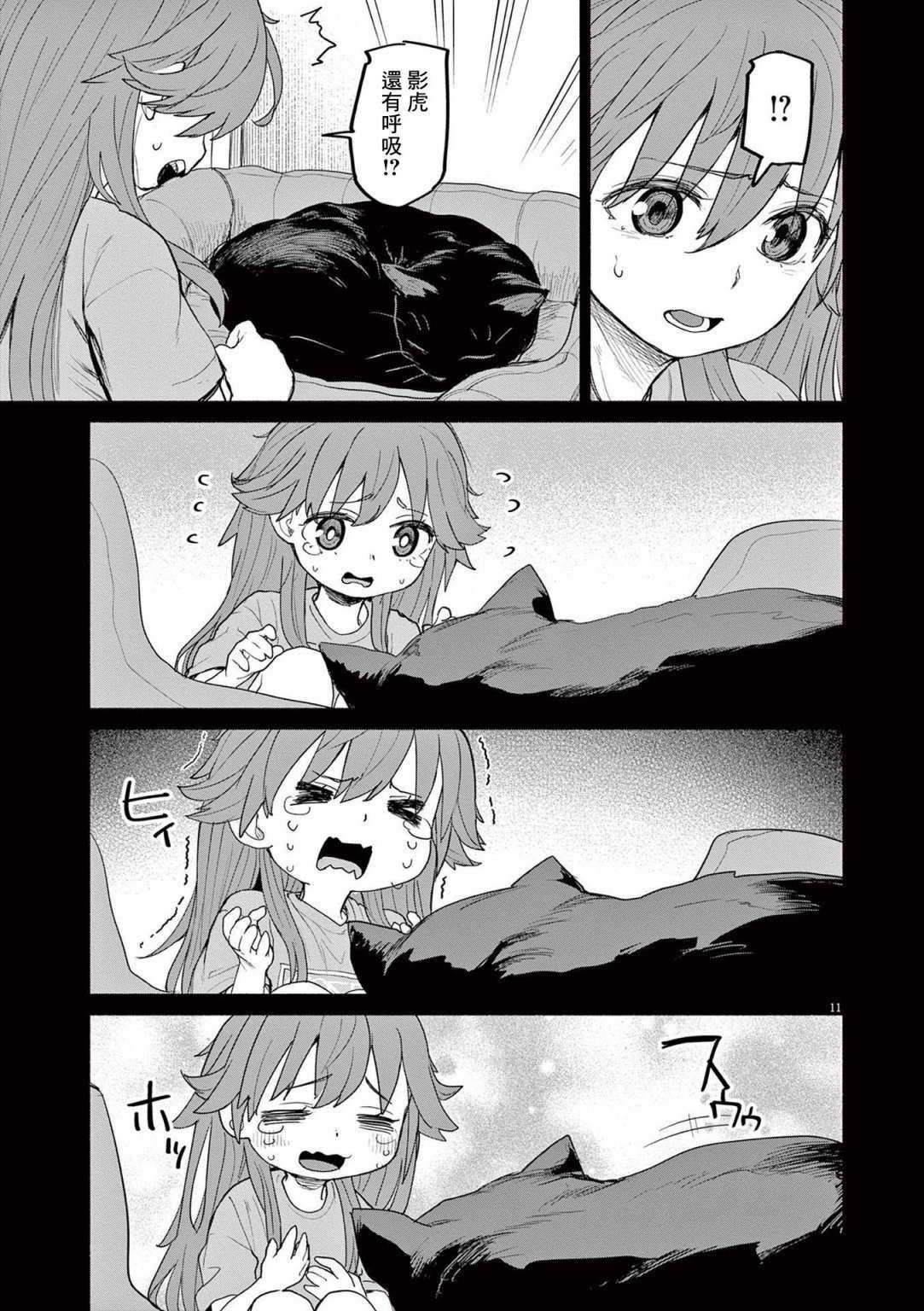 第45话