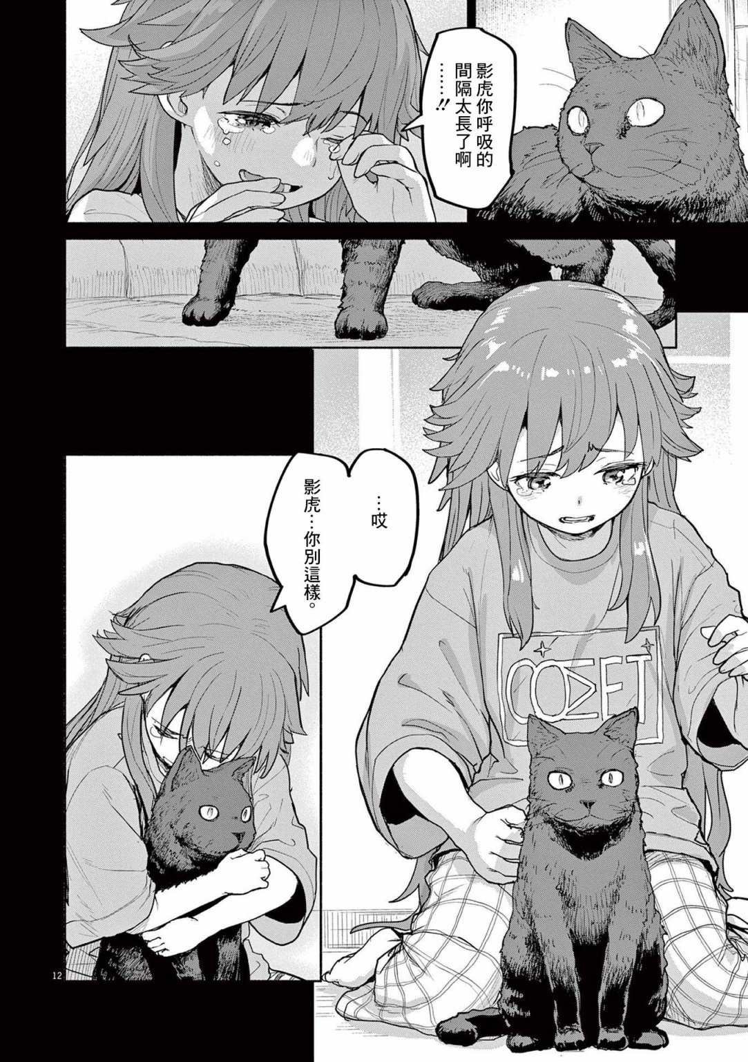 第45话