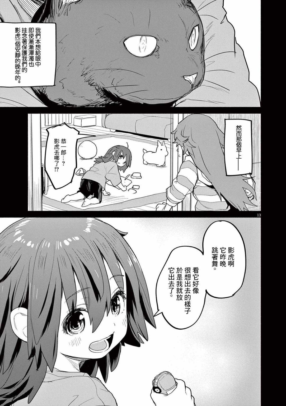 第45话
