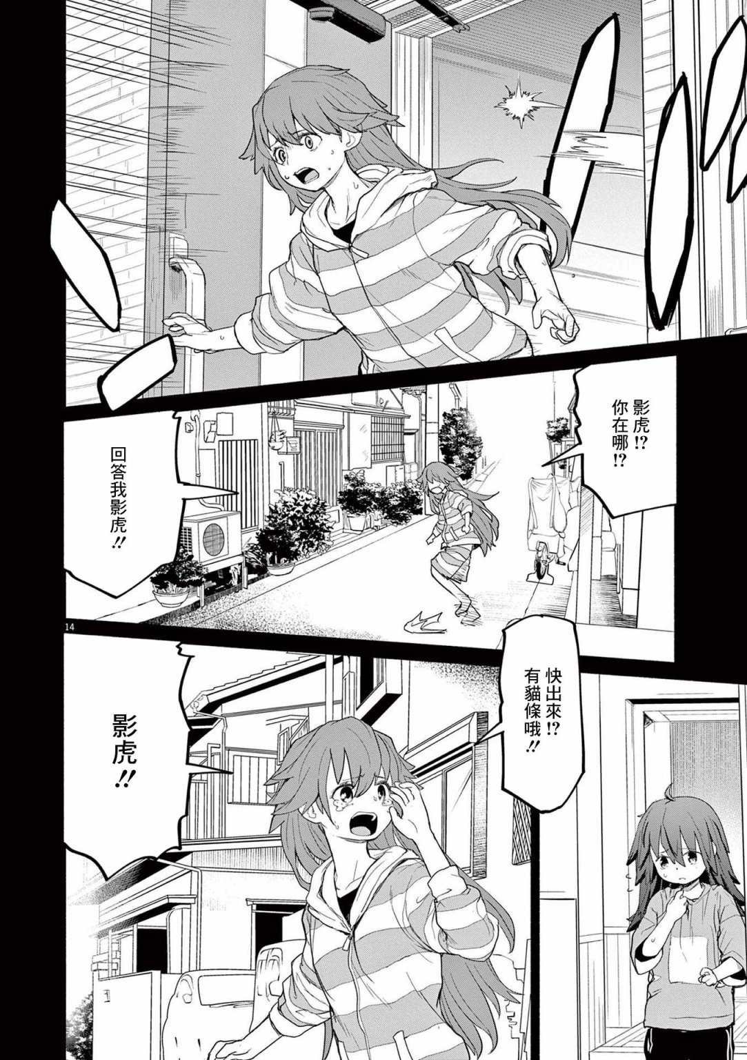 第45话