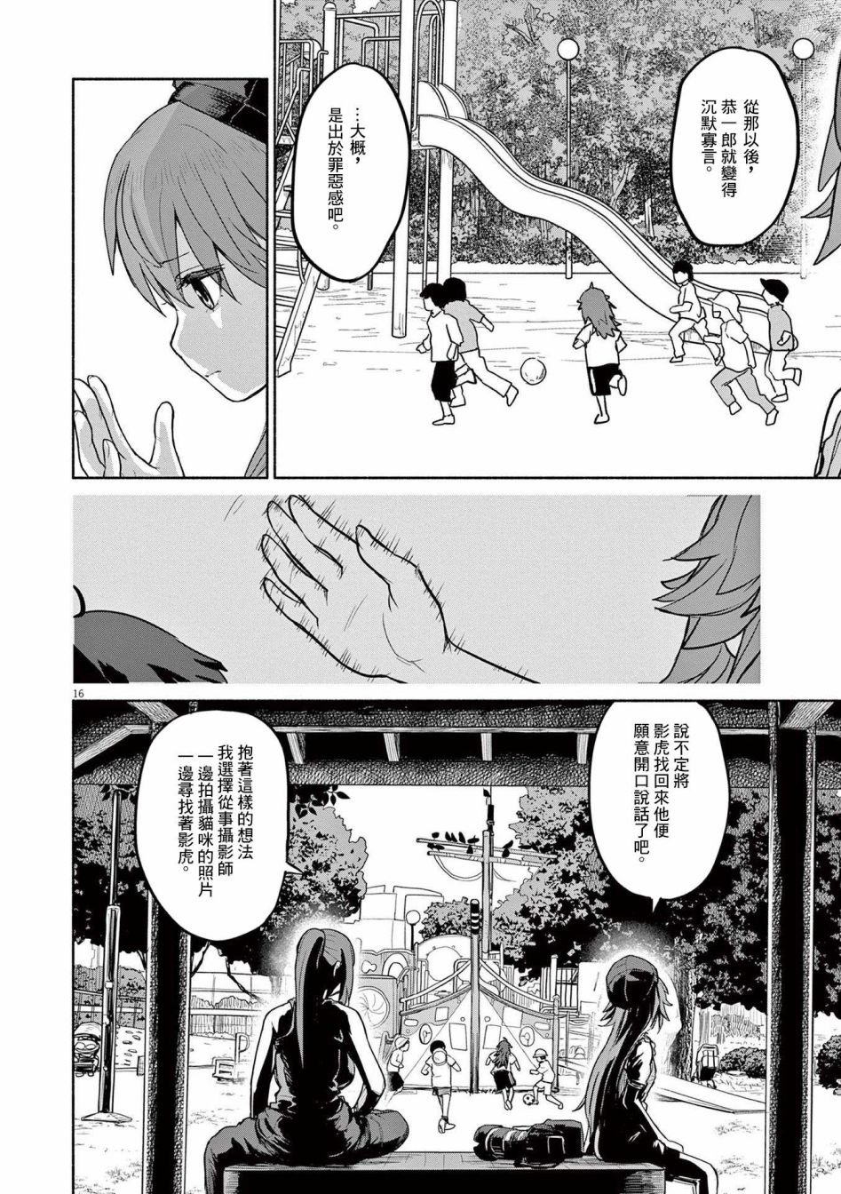 第46话