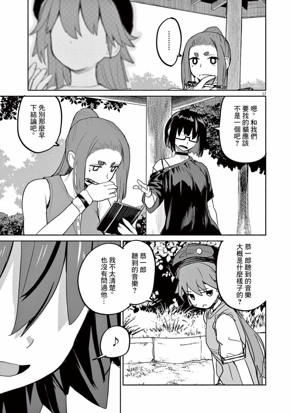 第46话