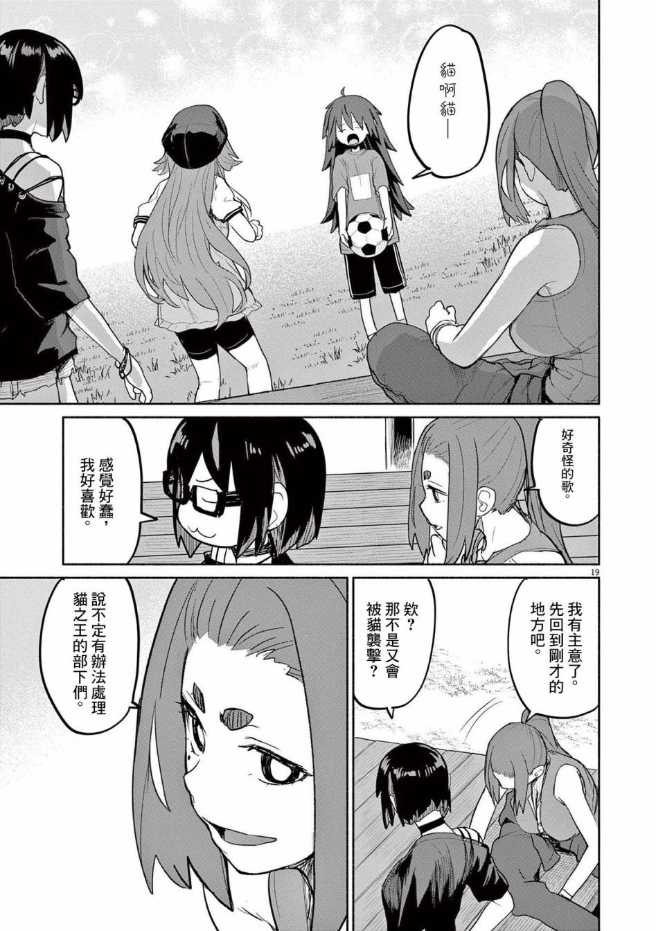 第46话