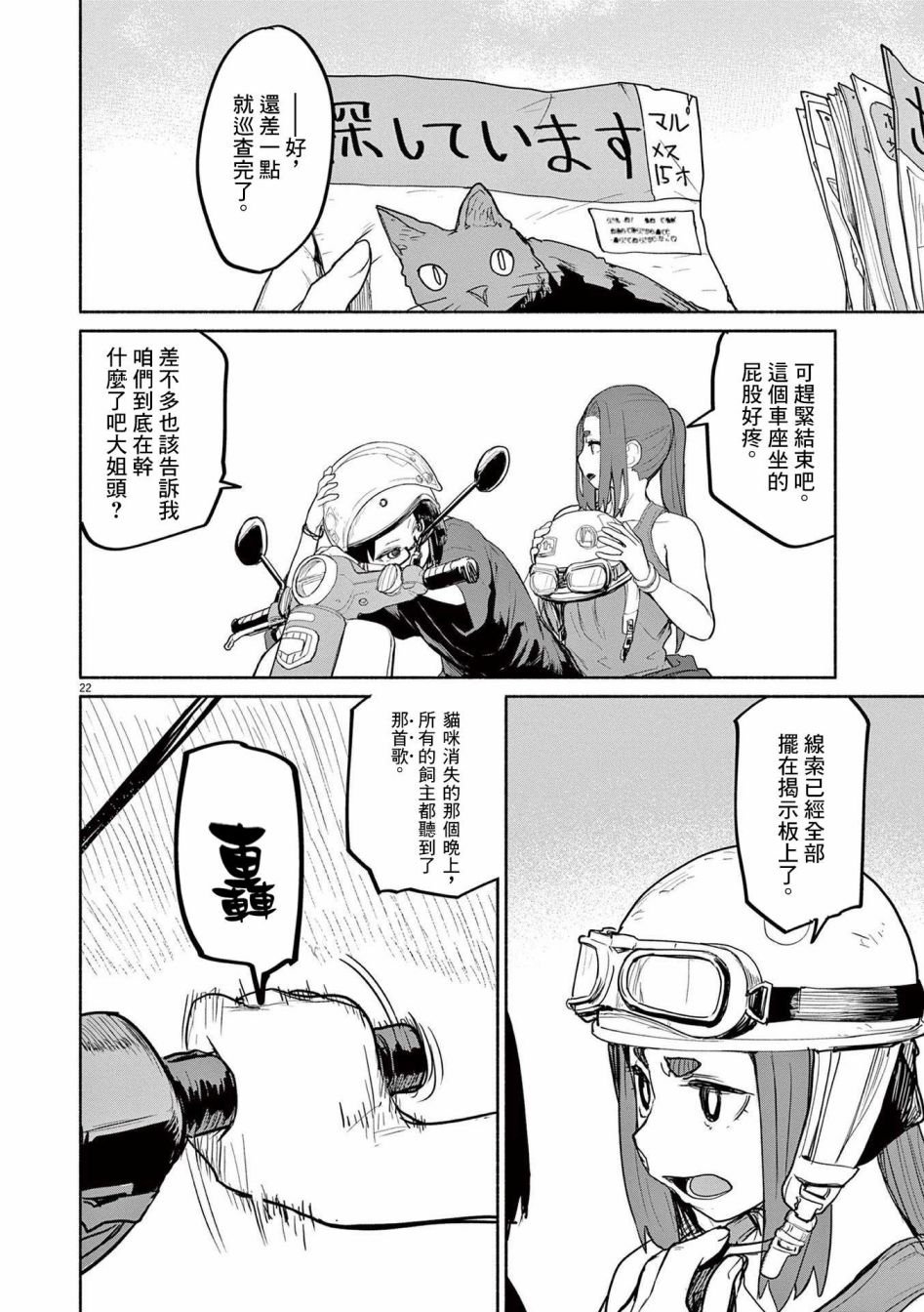 第46话