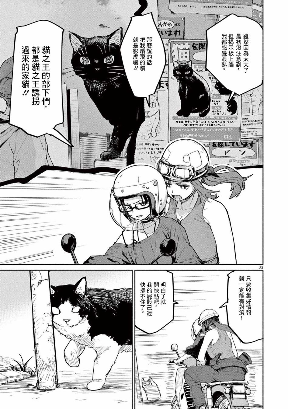 第46话