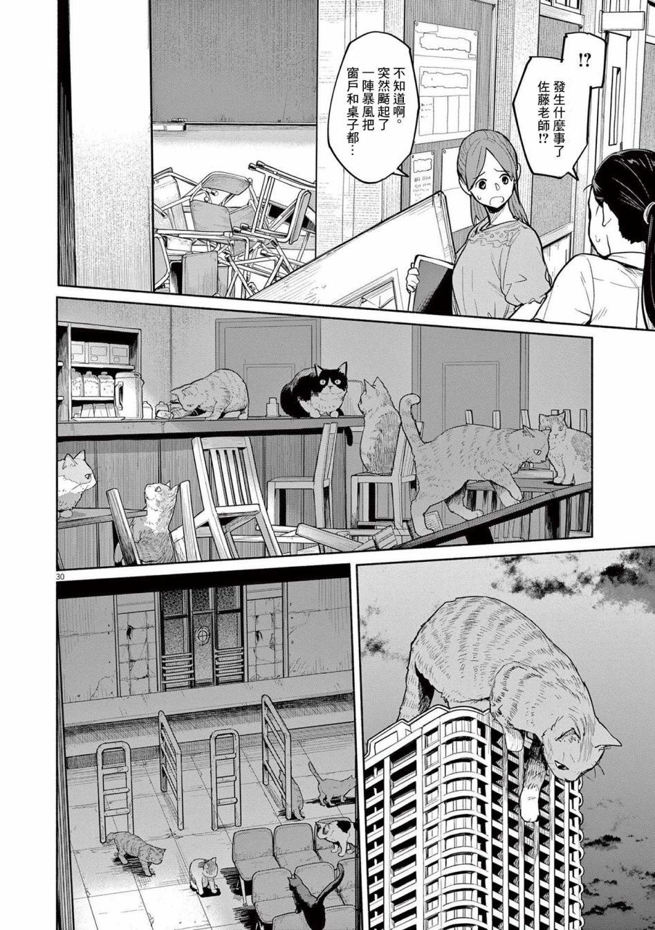 第47话