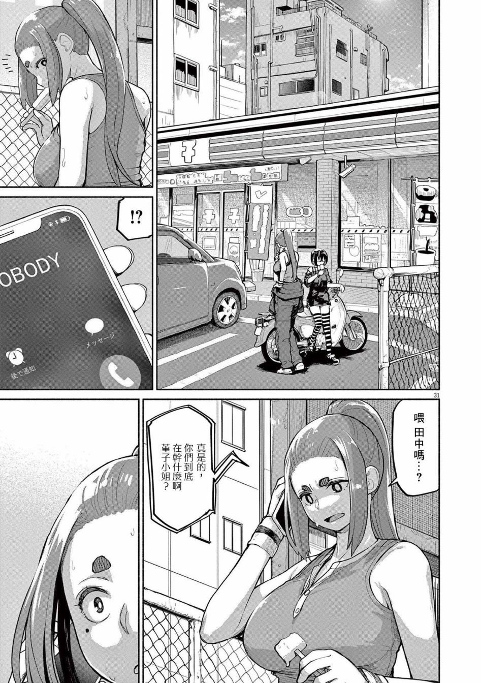 第47话