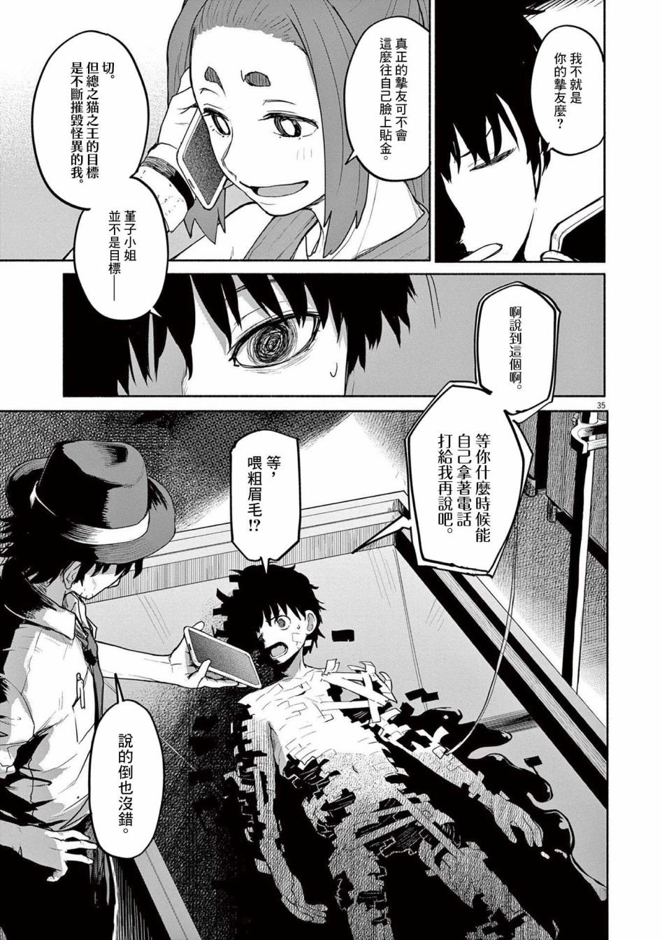 第47话