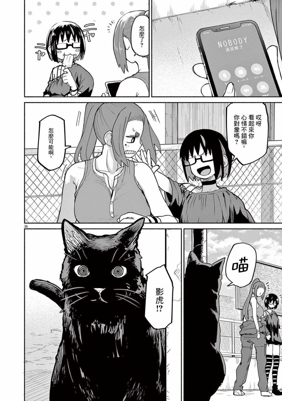 第47话