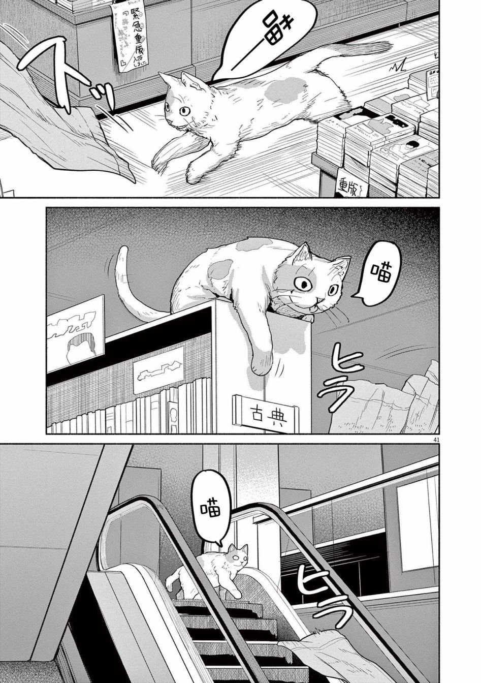 第47话