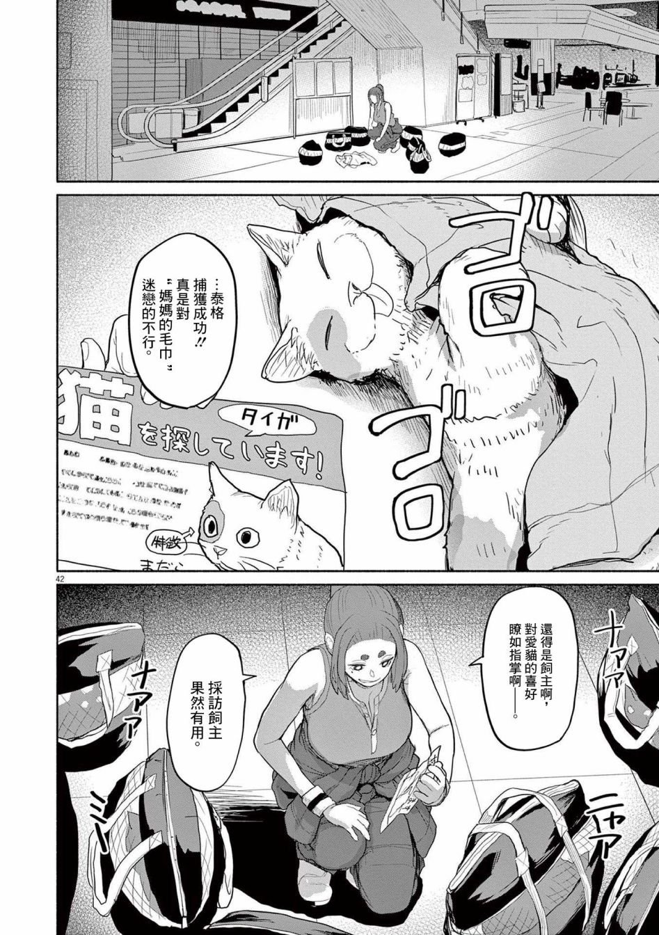第47话