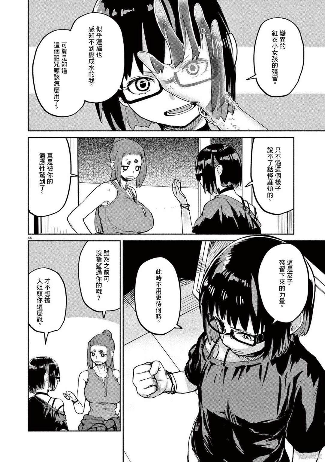 第48话