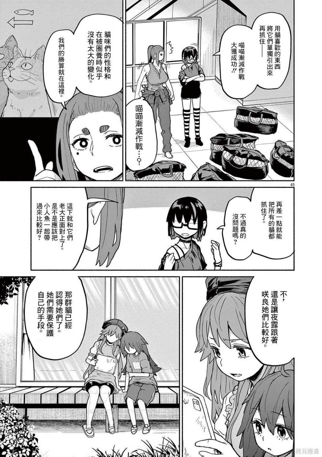 第48话