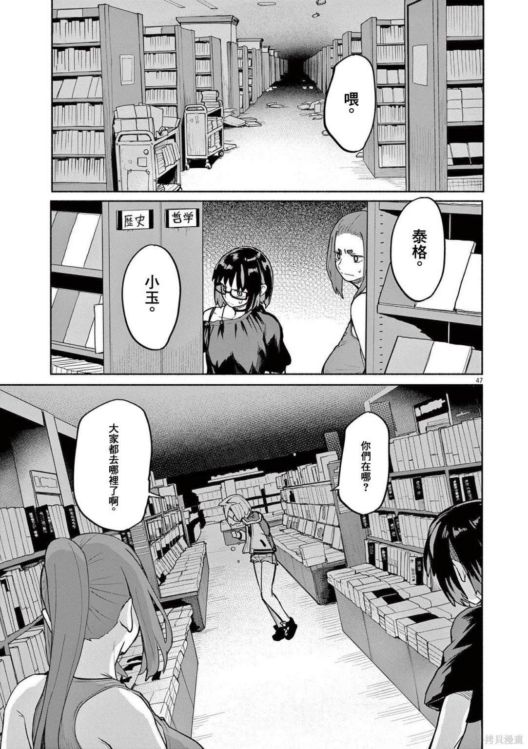 第48话