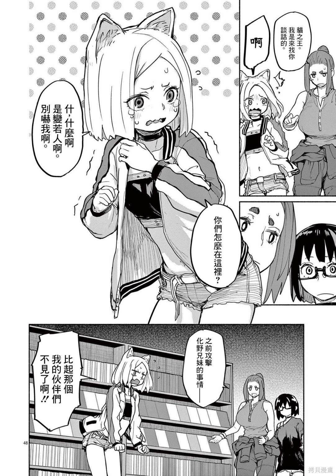第48话