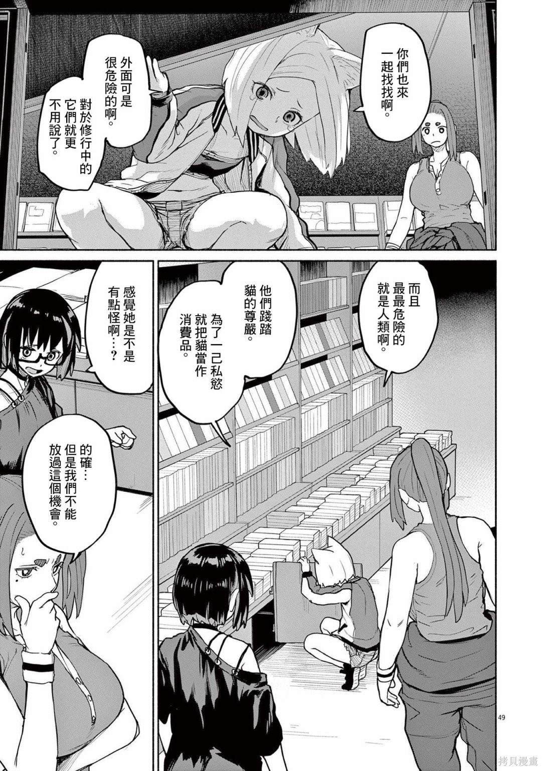 第48话