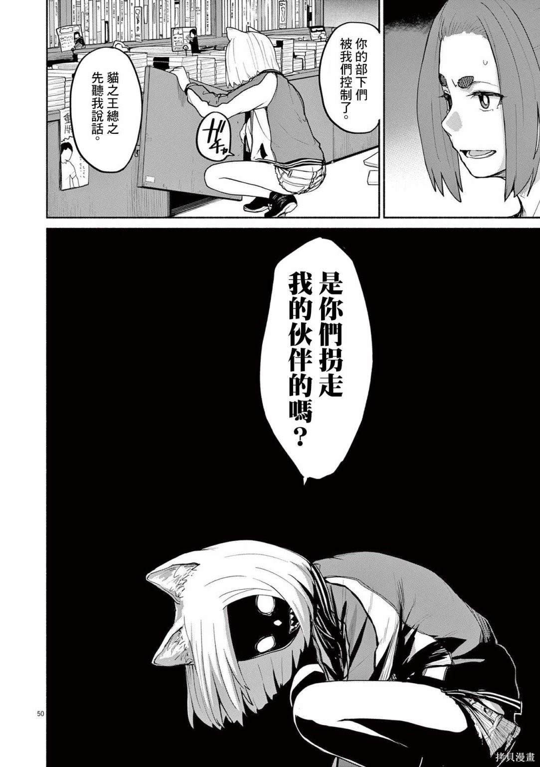 第48话