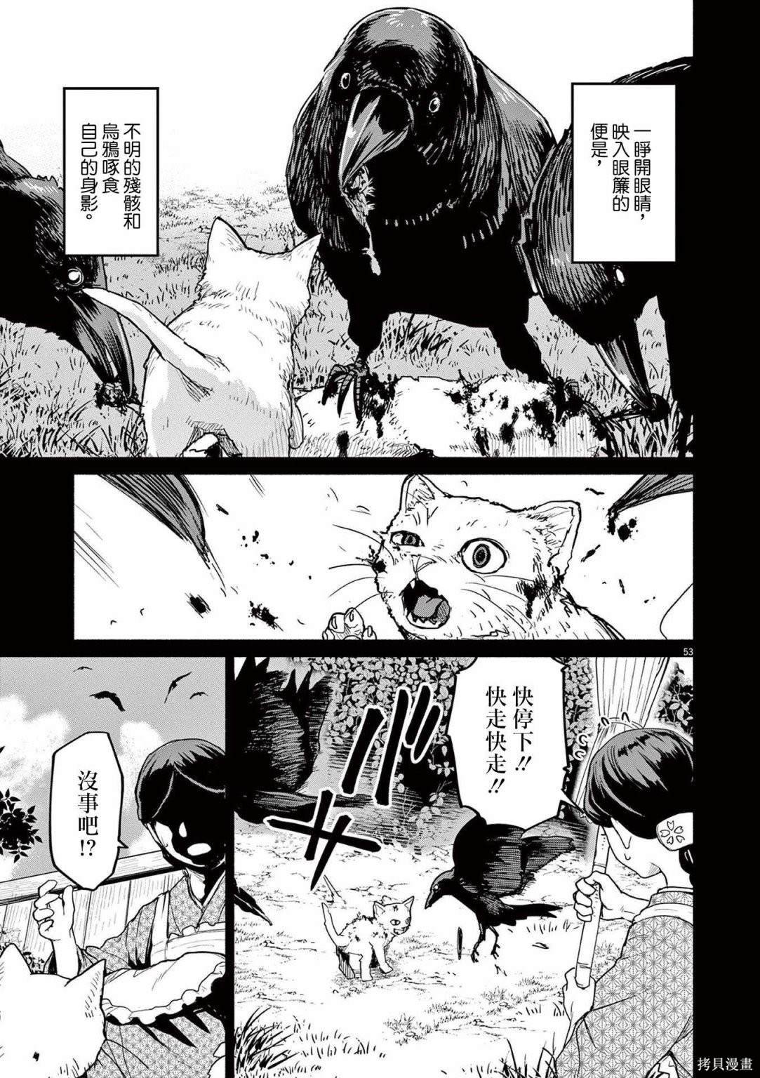 第48话