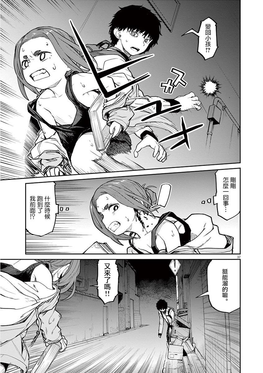 第5话