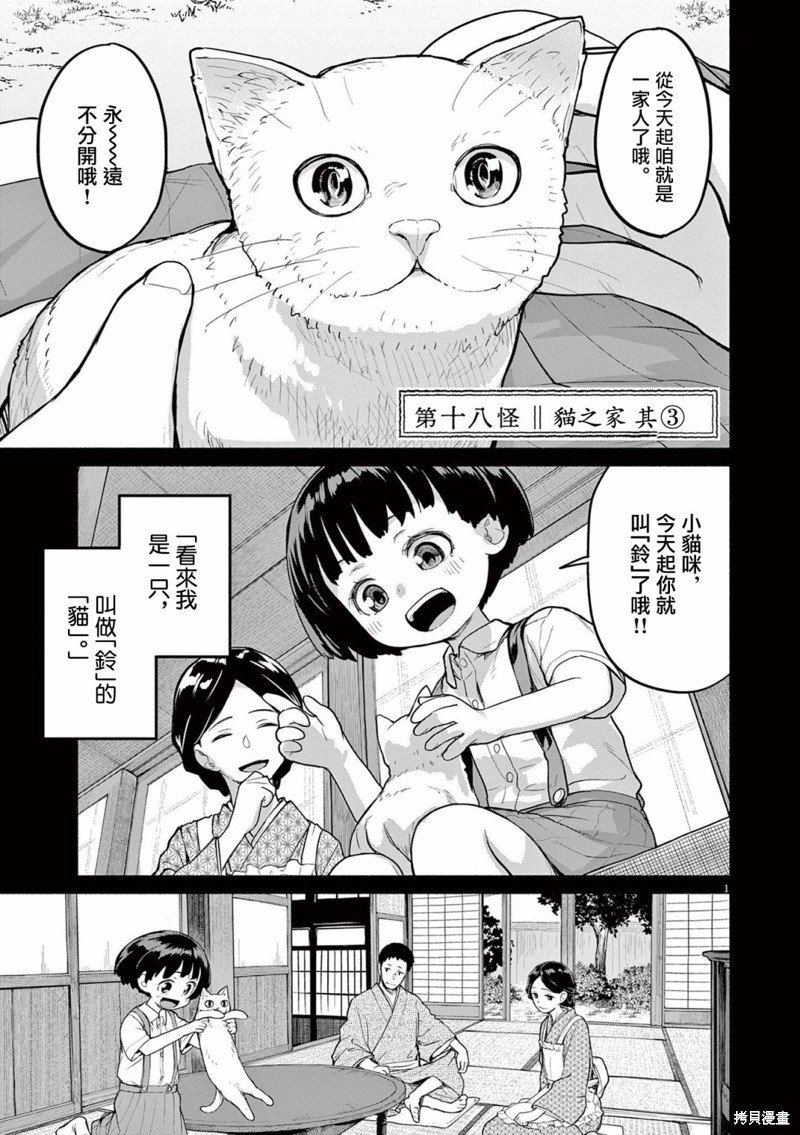 第49话